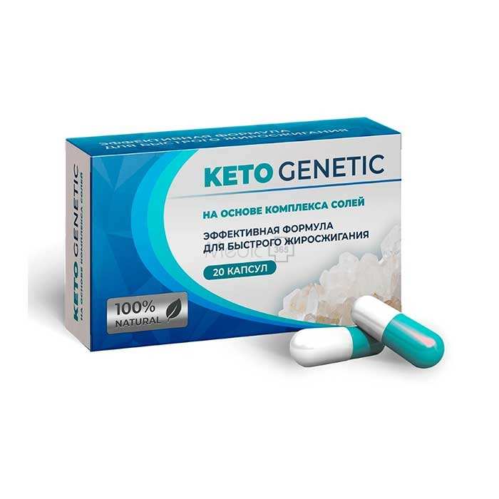 Кето Генетик (Keto Genetic)