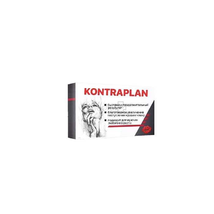 Контраплан (Kontraplan)